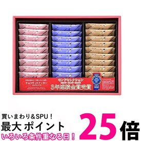 銀座コロンバン 東京 チョコサンドクッキー メルヴェイユ 27枚 お菓子 スイーツ 菓子折り 洋菓子 詰め合わせ 送料無料 【SK09781】