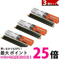 Panasonic 純正 普通紙ファックス用インクフィルム KX-FAN190 3本セット パナソニック 送料無料 【SK0978…