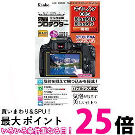 Kenko KLP-CEOSKISSX10 液晶保護フィルム 液晶プロテクター Canon EOS Kiss X10/X9用 送料無料 【SK09850】