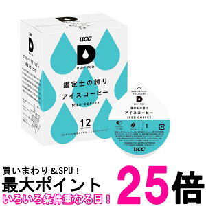 UCC �h���b�v�|�b�h ��p�J�v�Z�� �Ӓ�m�̌ւ� �A�C�X�R�[�q�[ 12�t�� �|�b�h�E�J�v�Z�� DRIP POD �������� �ySK09952�z