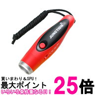 電子ホイッスル サッカー 熊除けホイッスル 笛 120db 大音量 音色調節 緊急用 防災 SOS 審判 訓練 レッド…