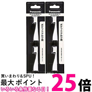 2�Z�b�g Panasonic EW0958-W �p�i�\�j�b�N EW0958W �ւ��u���V �|�P�b�g�h���c ���炩�߃^�C�v 2�{�g �������� �ySK10052�z