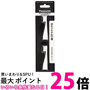 4�Z�b�g Panasonic EW0958-W �p�i�\�j�b�N EW0958W �ւ��u���V �|�P�b�g�h���c ���炩�߃^�C�v 2�{�g �������� �ySK10053�z