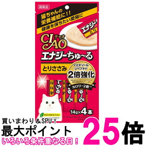 チャオ エナジーちゅ~る とりささみ 14g×4本 CIAO 送料無料 【SK10056】