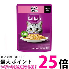 カルカン パウチ まぐろ さけ入り 60g キャットフード 成猫用 ウェットフード 送料無料 【SK10079】
