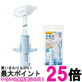 エジソンママ ごきげん鼻水すいとるん 0か月~ 手動式 レバーを引くだけ 操作音無し コンパクト EDISONmama 送料無料 【SK10089】