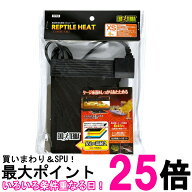 ジェックス レプタイルヒート XS サイズ 送料無料 【SK10093】