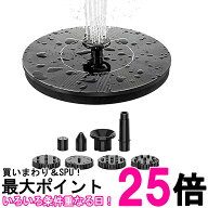 噴水 ソーラー ポンプ 庭 屋外 ガーデニング 簡単設置 太陽光充電 多用途 プール 池 コンパクト (管理S) …