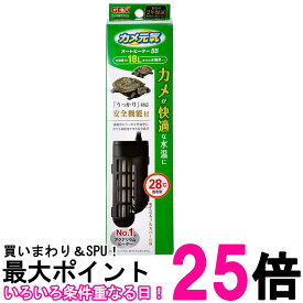ジェックス SH55 カメ元気オートヒーター55 GEX 送料無料 【SK10570】