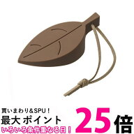 ドアストッパー 室内 ゴム 玄関 ドア止め かわいい シリコン 葉っぱ おしゃれ 紐付き ブラウン (管理S) …