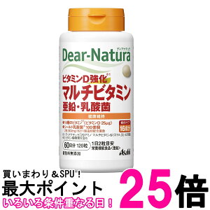 �A�T�q�O���[�v�H�i �f�B�A�i�`���� �r�^�~��D���� �}���`�r�^�~�� ���� ���_�� 120�� 60���� �T�v�� Dear-Natura �������� �ySK10635�z