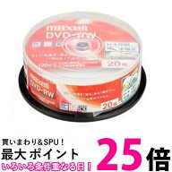 マクセル DW120WPA.20SP 録画用DVD-RW 標準120分 1-2倍速 ワイドプリンタブルホワイト スピンドルケース…
