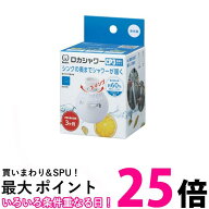 クリタック CP3 ロカシャワー 首振りタイプ 蛇口につける浄水器 RSCPSW-3091 送料無料 【SK10655】