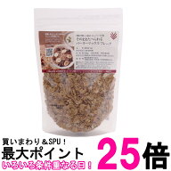 西田精麦 そのままたべられるバーリーマックスフレーク 200g 送料無料 【SK10671】