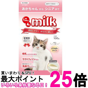 �j�`�h�E �ɂ��~���N 100g �L�p �������� �ySK10693�z