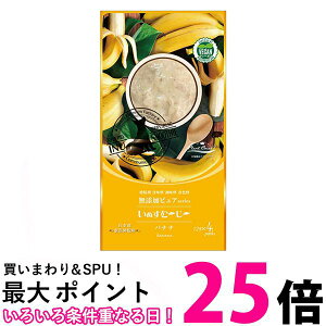 ���ʂ��ށ`���` ���Y���s���A PlantBased7 �o�i�i 12g×4�{ �������� �ySK10697�z