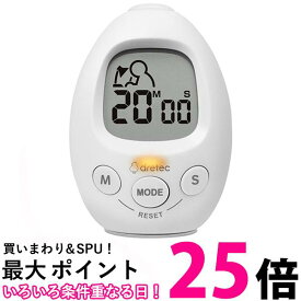 ドリテック T-601 スタディエッグ ホワイト Study egg かわいい たまご 学習タイマー 勉強 dretec 送料無料 【SK10733】