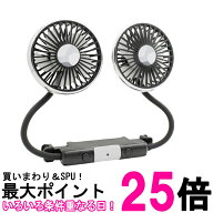 車 扇風機 後部座席 USB給電式 ツインファン 方向調整可 3段階風量 静音 ヘッドレスト取付タイプ LEDライ…