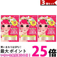 NOBLE プリュドール ナチュラル 70組入 3個セット ふたえ用アイテープ バレないふたえ ノーブル 送料無料…