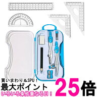 コンパス セット 12点 文房具 算数 幾何学 学習用 小学生 中学生向け 15cm定規 三角定規 分度器 鉛筆 消…
