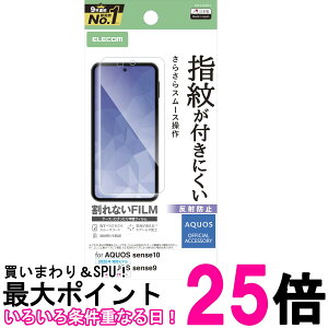�G���R�� PM-S253FLF AQUOS sense10 (SH53F�ASH-M33) �t�B���� �w�� ���˖h�~ �t���ی�t�B���� ELECOM �������� �ySK11040�z
