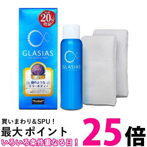 �O���V�A�X S143 �K���X�n�{�f�B�[�R�[�e�B���O�� 220ml GLASIAS �������� �ySK11114�z
