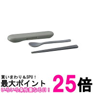象印 FC-AA01-HM カトラリーセット スプーン ハシ クラウドグレー 食洗機対応 お弁当 ランチ 箸 ZOJIRUSH…