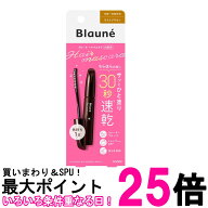 花王 ブローネヘアマスカラ ライトブラウン 12ml 送料無料 【SK11333】