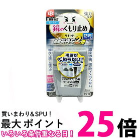 レック 激落ちくん 鏡のくもり止め リキッド (強力コートタイプ) 80ml 効果長持ち+防汚効果 送料無料 【SK11364】