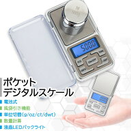 ポケットデジタルスケール 0.01g単位 0.01g-500g 高精度 はかり デジタル計り ポータブル コンパクト 軽…