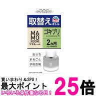 アース マモルーム ゴキブリ用 取替えボトル 詰め替え 2ヶ月 45ml 虫除け 置き型 室内 ごきぶり対策 1本…