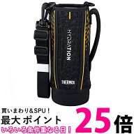 サーモス 交換用部品 スポーツボトル FHT-1001F ハンディポーチ ブラックオレンジ (BKOR) 送料無料 【SK1…