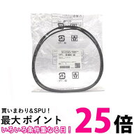 日立 DE-N50K3-046 衣類乾燥機用 丸ベルト ドラム用 Vベルト HITACHI 送料無料 【SK11857】