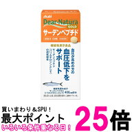 アサヒグループ食品 ディアナチュラゴールド サーデンペプチド 120粒 60日分 サプリ Dear-Natura 送料無…