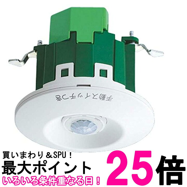 楽天市場】パナソニック WTK2411K ホワイト 天井取付熱線センサ付自動 