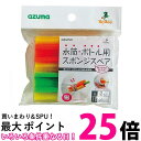 アズマ SQA27 水筒・ボトル用スポンジスペア 2P 送料無料 【SK11876】