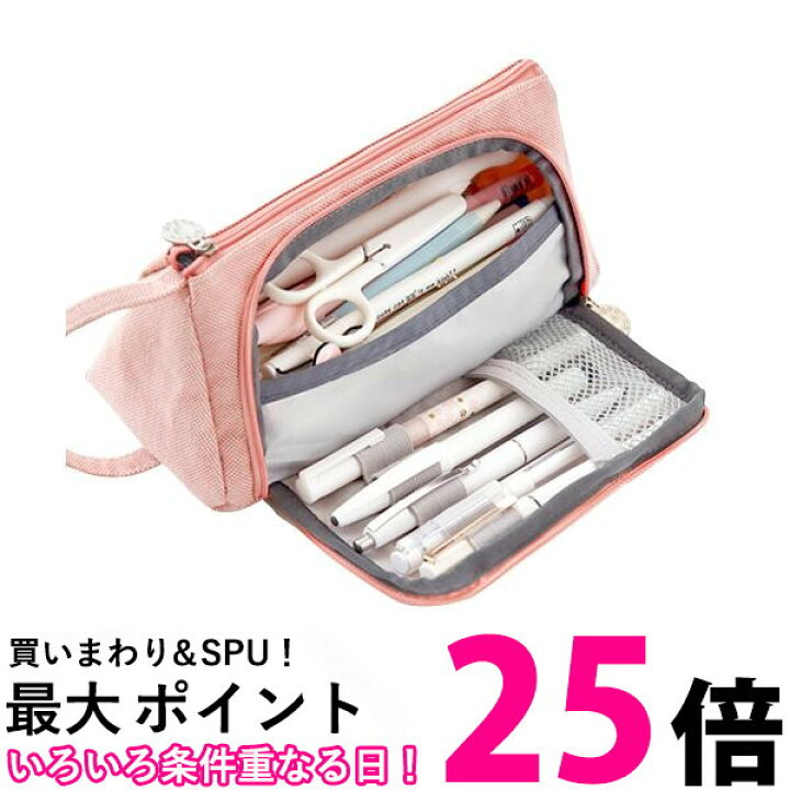 楽天市場 ポイント最大25倍 ペンケース 大容量 おしゃれ 筆箱 シンプル 女子 大きめ ピンク お洒落 女の子 かわいい 可愛い ファスナー 小学生 中学生 高校生 管理c 送料無料 Sk105 Think Rich Store