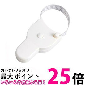 メジャー 巻き尺 巻尺 ワンタッチ 自動巻き取り 周囲測定 オートメジャー テスター 測定ツール ホワイト 便利 (管理S) 送料無料 【SK12047】