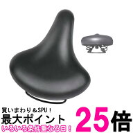自転車 サドル 痛くない クッション 交換 肉厚 衝撃吸収 低反発 シンプル スプリング 高耐久 ブラック (…