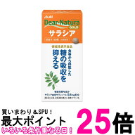 アサヒグループ食品 ディアナチュラゴールド サラシア 180粒 (60日分) 送料無料 【SK12102】