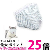 猫 爪切り マスク 目隠し Mサイズ 爪切りグッズ フェイスマスク 爪切り補助 暴れ 噛みつき 対策 防止 通…