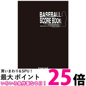 サクライ貿易(SAKURAI) 野球 スコアブック 40試合分 Promark(プロマーク) 154725 送料無料 【SK12117】