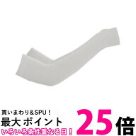 アームカバー 冷感 おしゃれ uvカット レディース メンズ 日焼け止め スポーツ アウトドア 指穴あり (管…