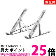 ◆1年保証付◆ パソコンスタンド PCスタンド ノートパソコンスタンド 折り畳み 机上タブレット 角度調節…