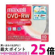 マクセル DW120WPA.10S 録画用DVD-RW 標準120分 1-2倍速 ワイドプリンタブルホワイト maxell 送料無料 【…