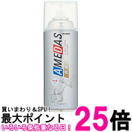 コロンブス 抗菌 防臭プラス アメダス 撥水 防水 防汚スプレー クリア シューケア 380mL 送料無料 【SK12…