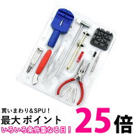 腕時計修理工具 16点 セット キット 腕時計 修理 工具 道具 ピン メンテナンス 調整 調節 バンド ベルト …