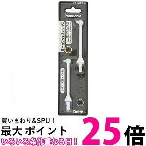 �p�i�\�j�b�N EW0984-W�m�Y�� 2�{�� �W�F�b�g�E�H�b�V���[ �h���c�p �|�C���g���� Panasonic �������� �ySK12331�z