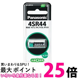 パナソニック 4SR44P 酸化銀電池 6.2V 1個入 送料無料 【SK12341】