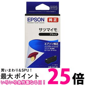 エプソン SAT-BK ブラック 純正 インクカートリッジ サツマイモ EPSON 送料無料 【SK12362】